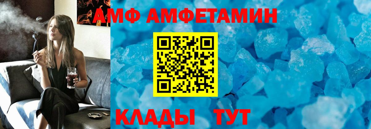 АМФ  Amphetamine 98%  Амфетамин  Кинешма  Вход с VPN 