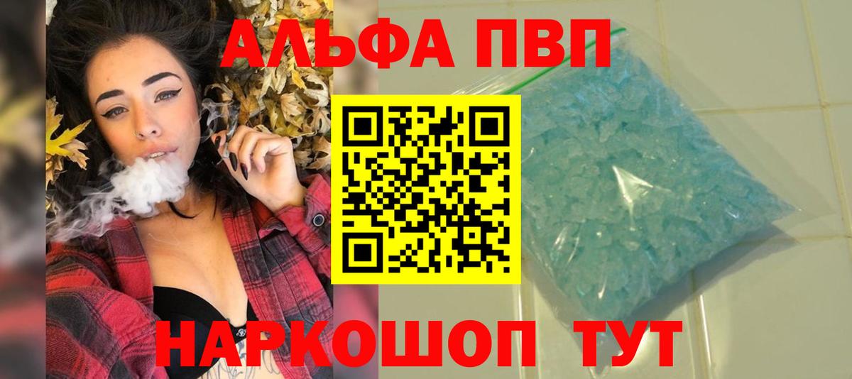 Alpha PVP Соль  Кинешма  Alfa_PVP  Alpha PVP СК КРИС  A-PVP Crystall 