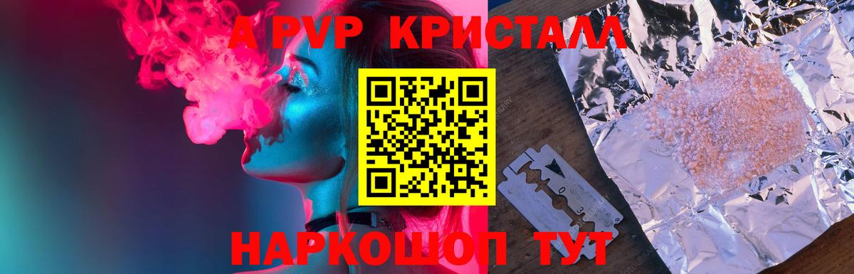 A-PVP мука  APVP СК КРИС  Кинешма  Альфа ПВП СК КРИС  Вход с VPN 