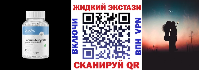 БУТИРАТ оксибутират  Кинешма 