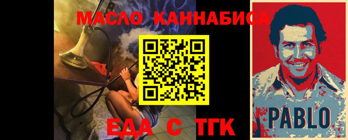 Canna-Cookies конопля  Вход с VPN  Кинешма 