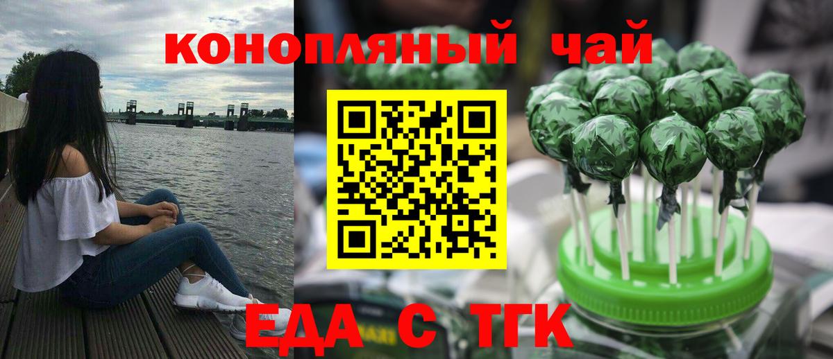 Canna-Cookies конопля  Кинешма 