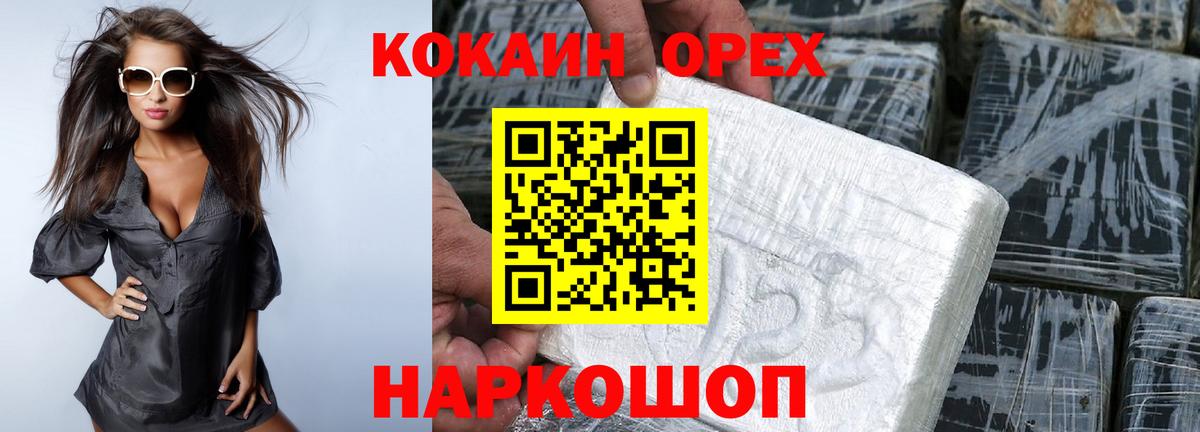 КОКАИН 98%  Вход с VPN  Кокаин  Кинешма  Cocaine Боливия 