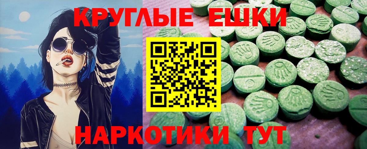 Ecstasy 280 MDMA  Ecstasy VHQ  ЭКСТАЗИ  Кинешма 