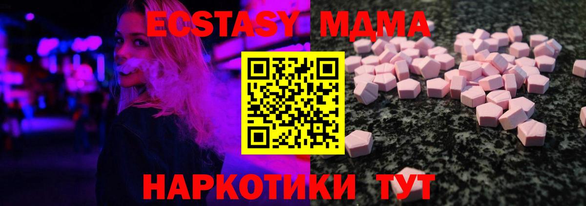Ecstasy 250 мг  ЭКСТАЗИ TESLA  Кинешма  Экстази  Вход с VPN 