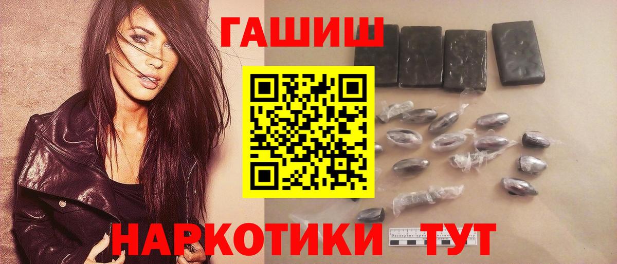 Гашиш Premium Кинешма