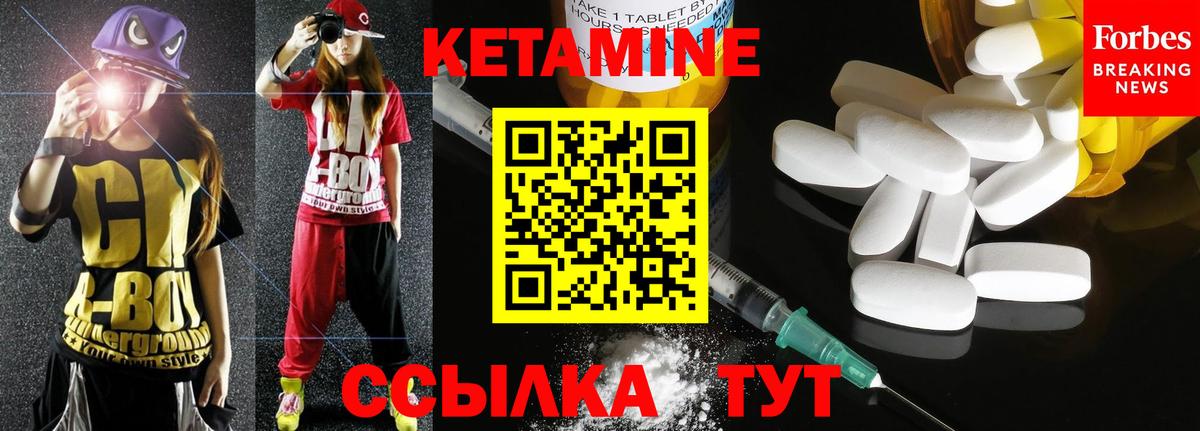КЕТАМИН VHQ  Вход с VPN  Кетамин ketamine  Кинешма 