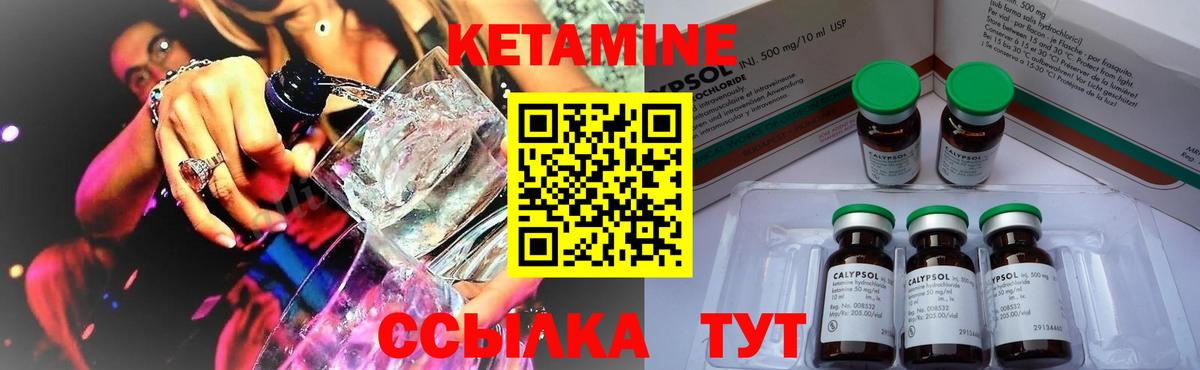 КЕТАМИН ketamine Кинешма
