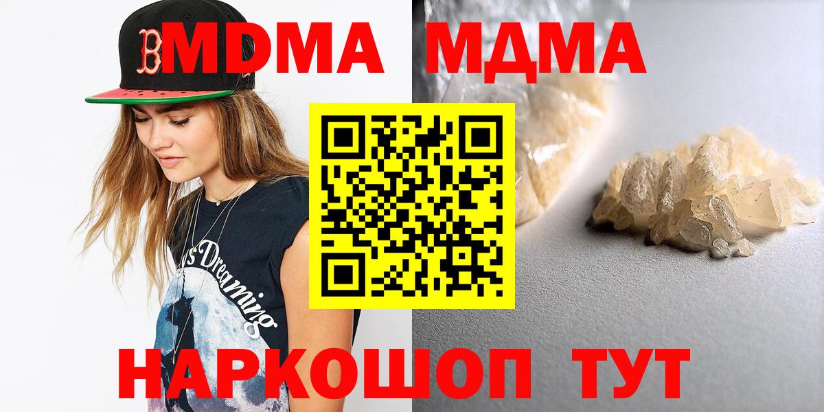 MDMA VHQ  Вход с VPN  MDMA VHQ  Кинешма 