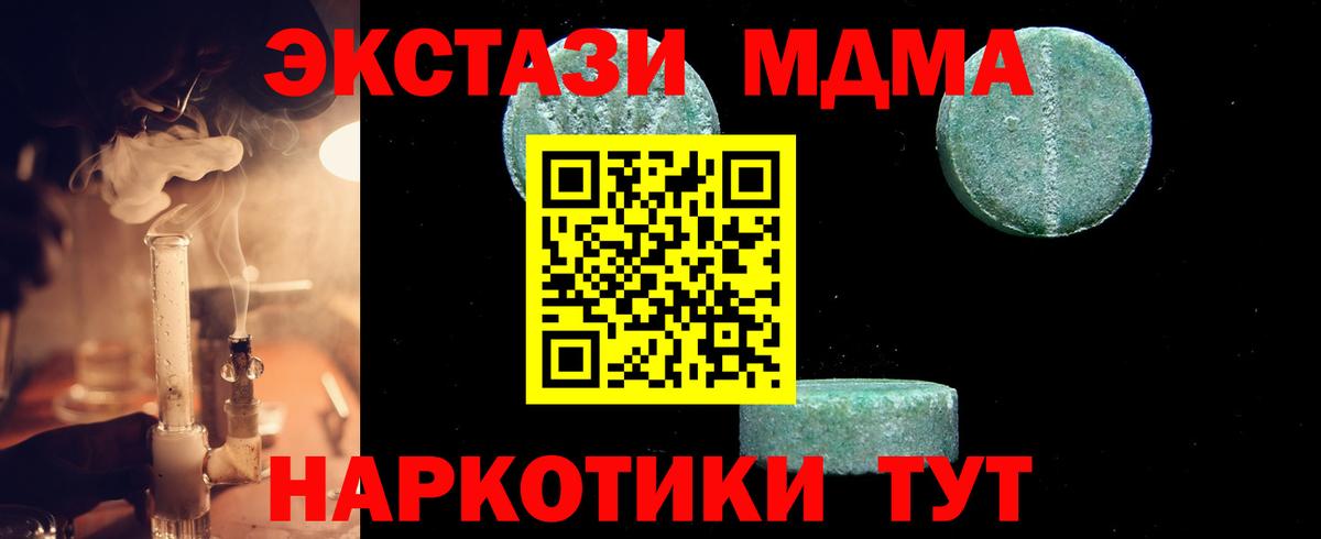 МДМА кристаллы  МДМА  Кинешма 