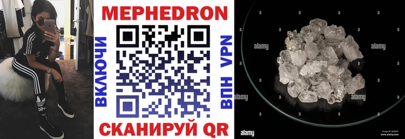 Мефедрон кристаллы Кинешма