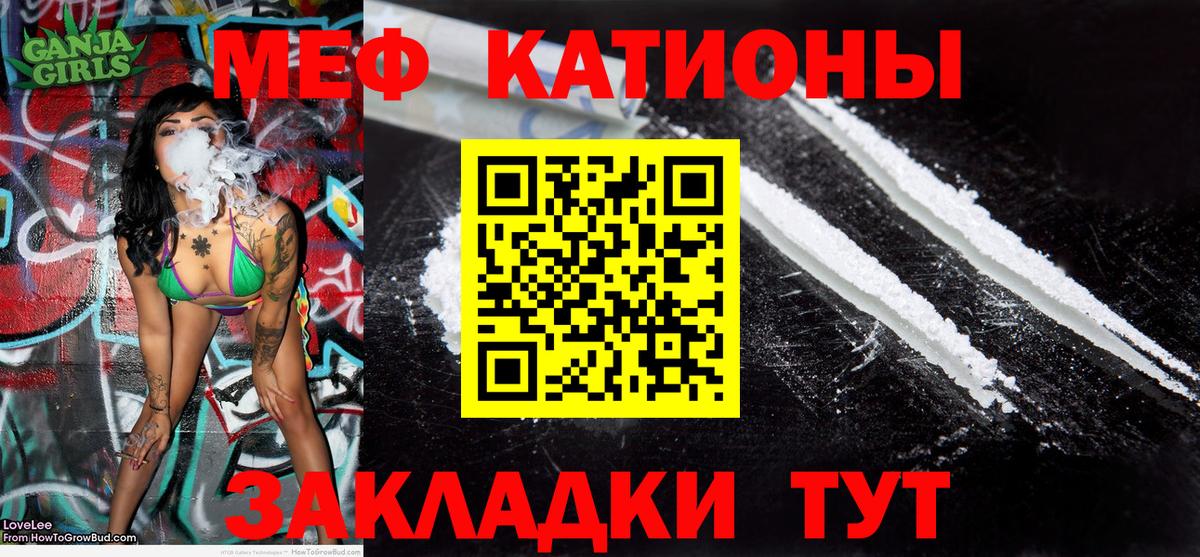 МЯУ-МЯУ  Вход с VPN  МЯУ-МЯУ мука  Кинешма  МЕФ mephedrone 
