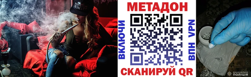 МЕТАДОН кристалл  МЕГА ссылки  Кинешма 