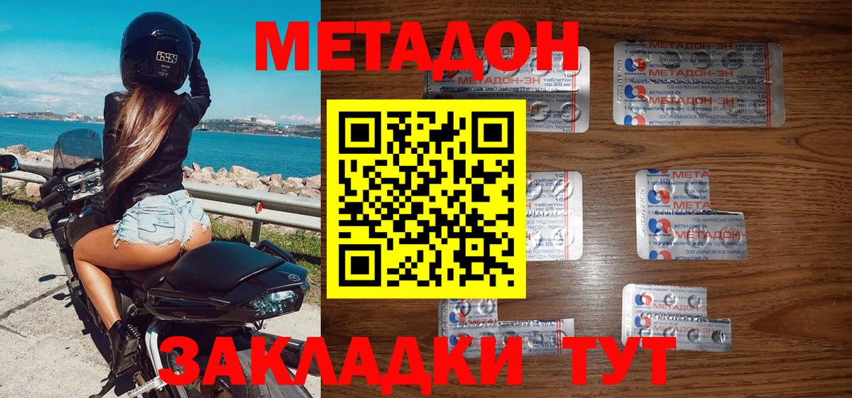 МЕТАДОН мёд  Вход с VPN  Кинешма 