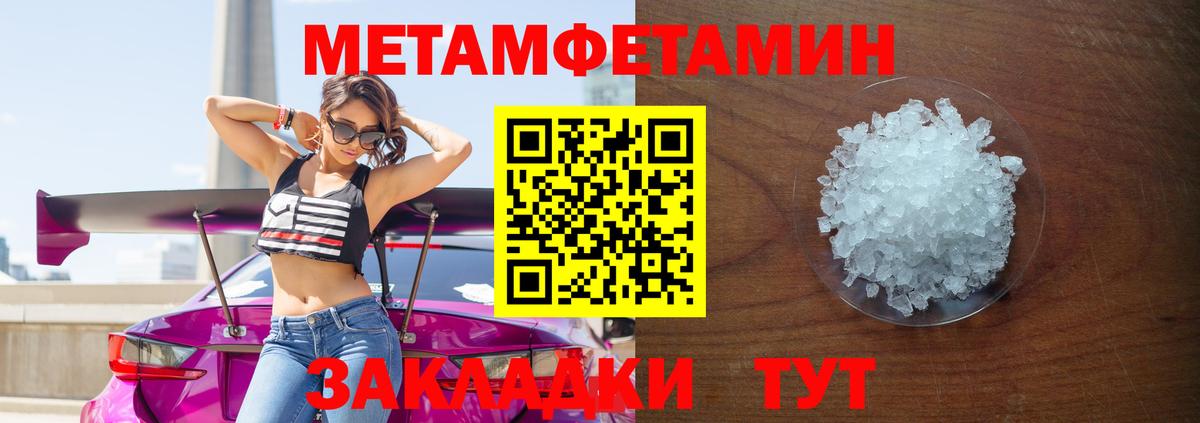 МЕТАМФЕТАМИН Декстрометамфетамин 99.9% Кинешма