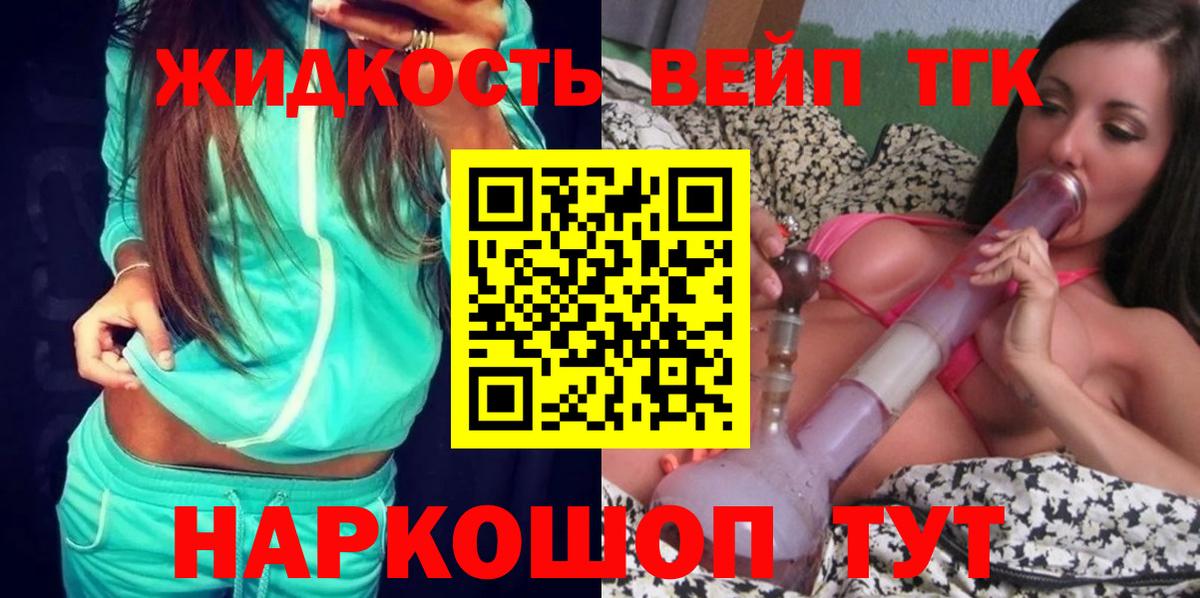 Дистиллят ТГК THC oil  Вход с VPN  Кинешма 