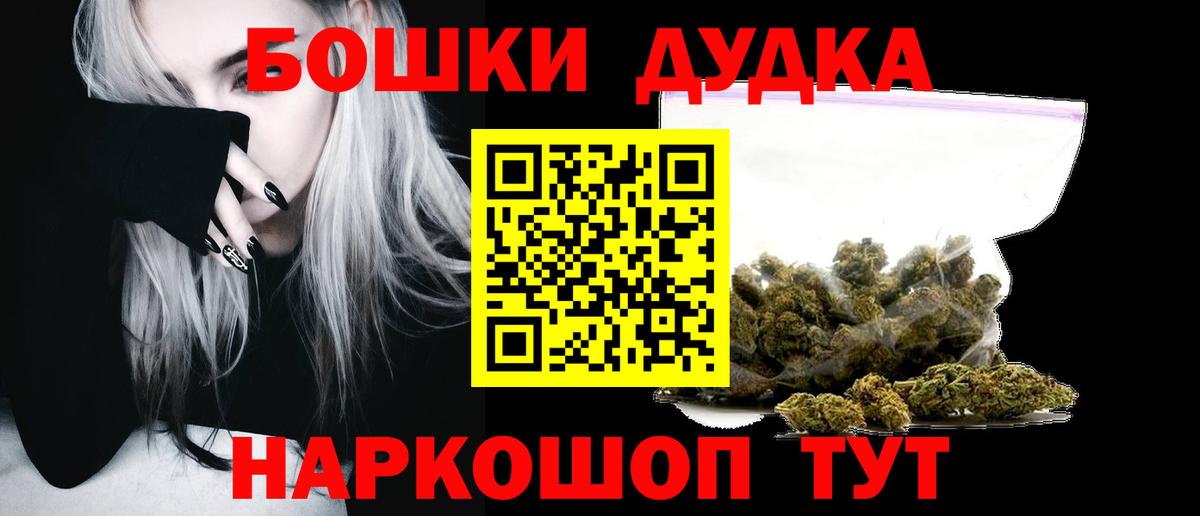 Бошки марихуана AK-47 Кинешма
