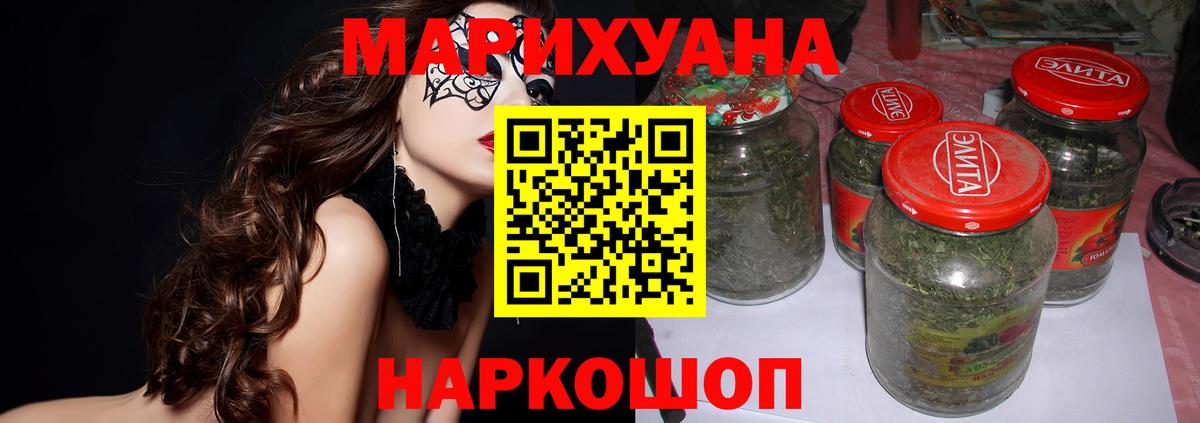 Бошки Шишки MAZAR  Вход с VPN  Бошки марихуана тримм  Шишки марихуана THC 21%  Кинешма  Бошки Шишки индика 